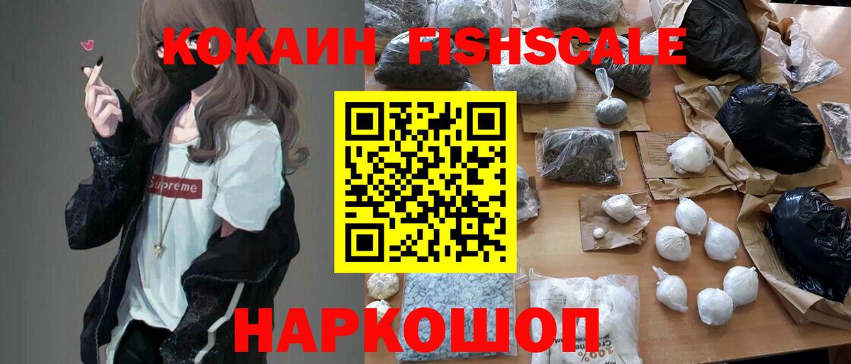Кокаин 99% Полевской
