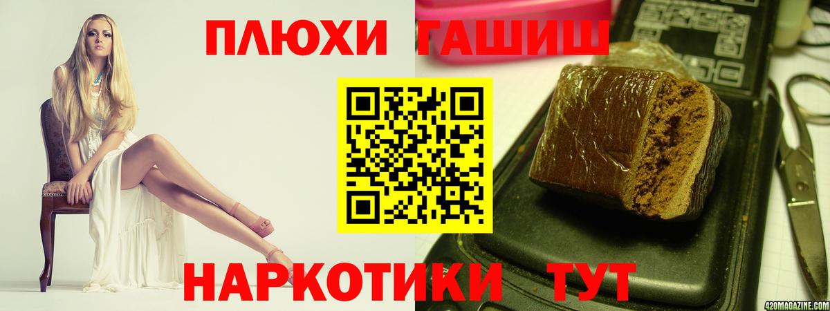 ГАШ гашик Полевской