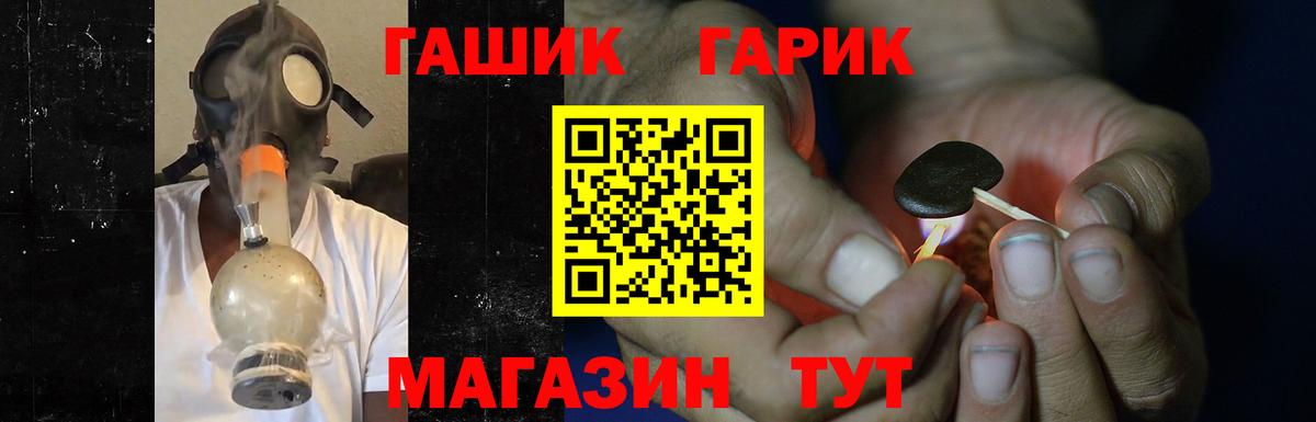 Гашиш гашик  Вход с VPN  Полевской 