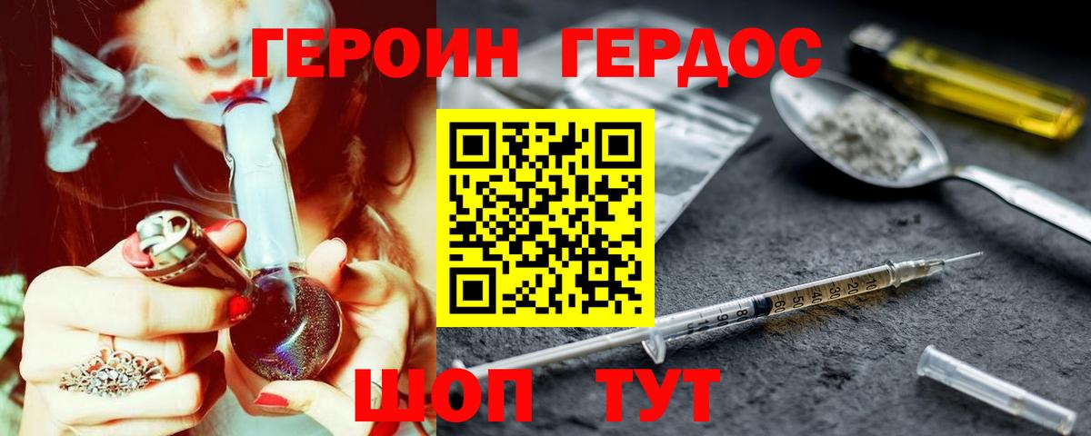 ГЕРОИН Heroin Полевской