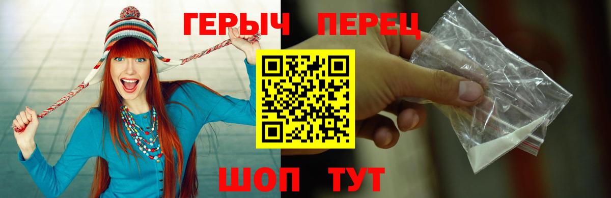 Полевской  ГЕРОИН хмурый  ГЕРОИН  Вход с VPN 