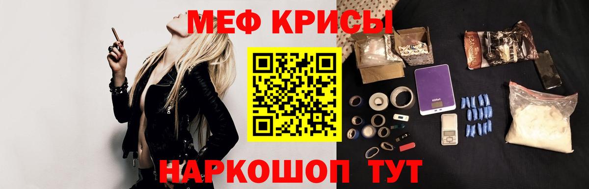 Меф  Полевской