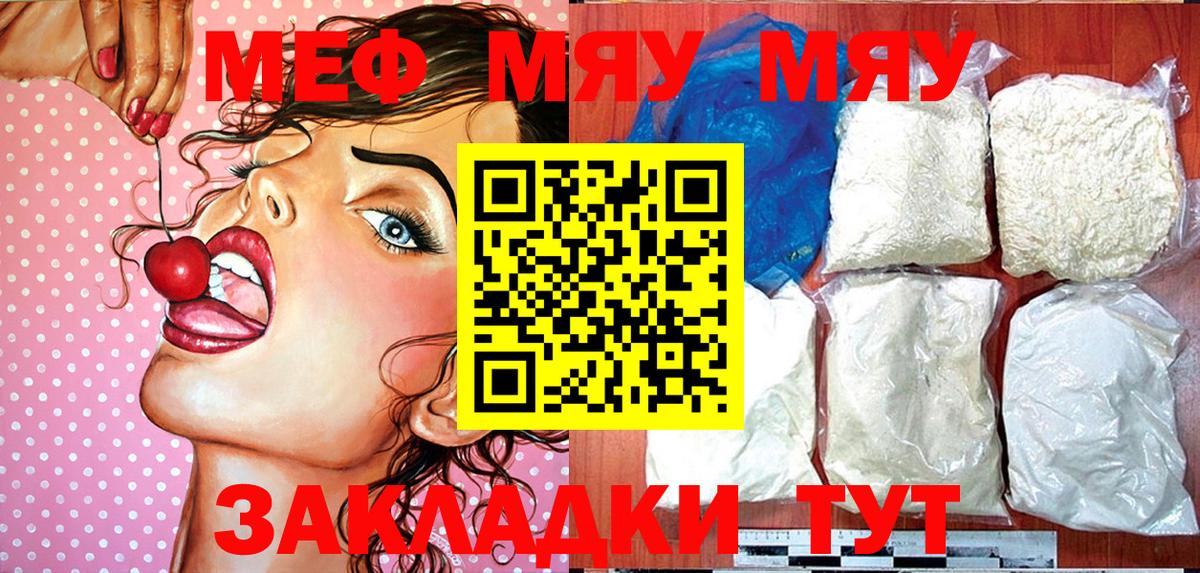 Мефедрон  Мефедрон 4 MMC  Меф кристаллы  Вход с VPN  Полевской 