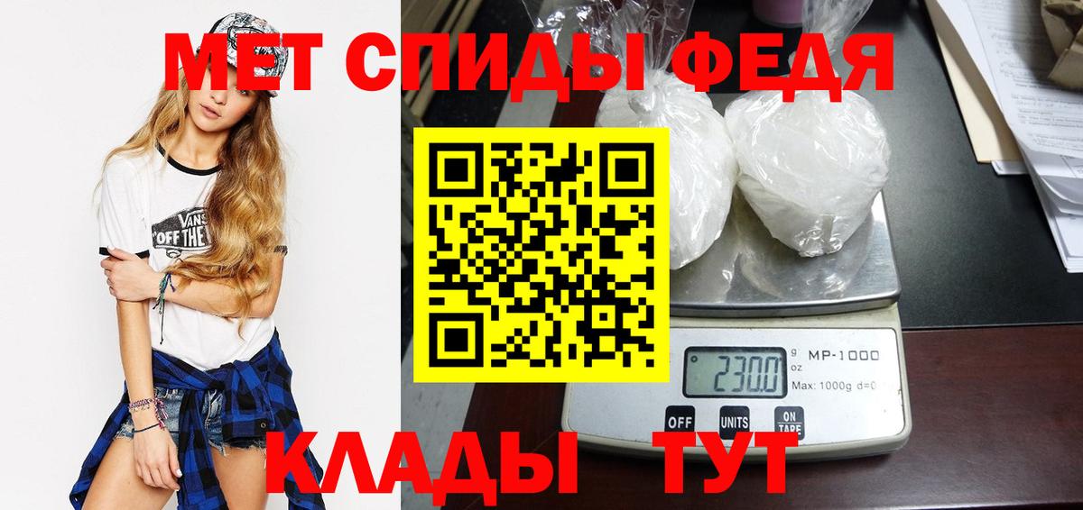 МЕТАМФЕТАМИН Methamphetamine  Вход с VPN  Полевской 
