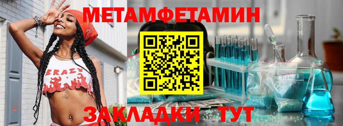 Метамфетамин Декстрометамфетамин 99.9% Полевской
