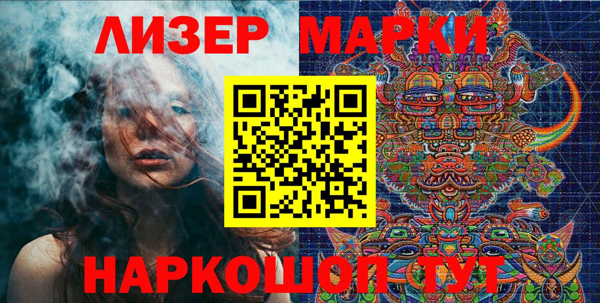 Наркотические марки 1500мкг Полевской