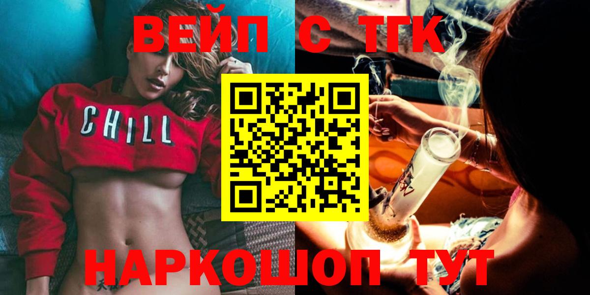 Полевской  Дистиллят ТГК вейп с тгк  Дистиллят ТГК концентрат  Вход с VPN 