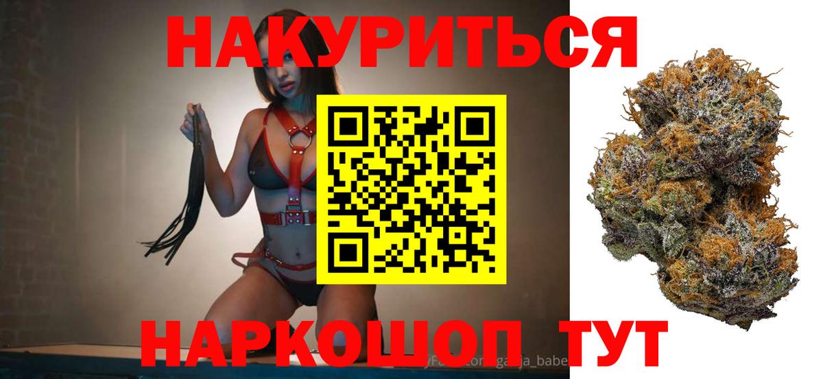 Канабис THC 21% Полевской